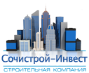 ООО «СочиСтрой-Инвест» ООО «СочиСтрой-Инвест»