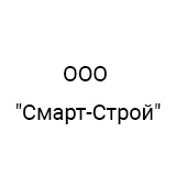ООО "Смарт-Строй"