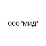 ООО "МИД"
