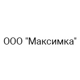 ООО «Максимка»